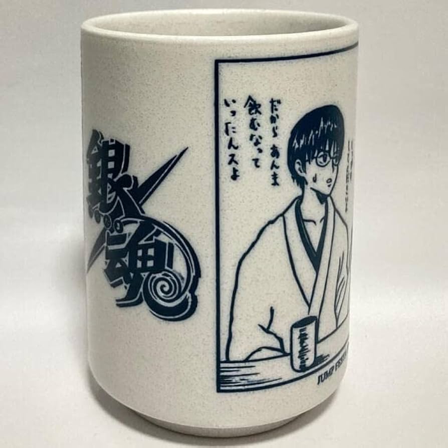 Amazon.co.jp: 銀魂 湯のみ ジャンプフェスタ2005 坂田銀時 新八